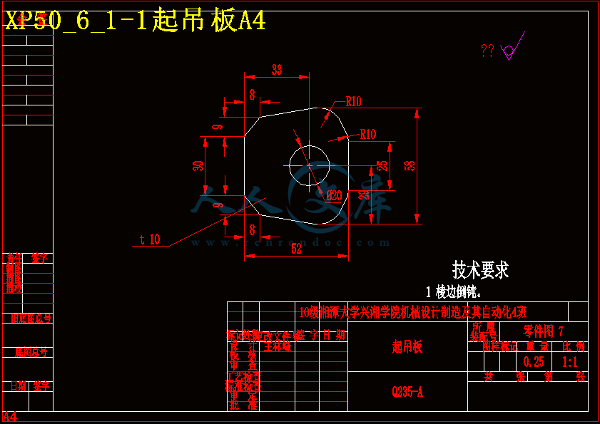 XP50_6_1-1起吊板A4.gif