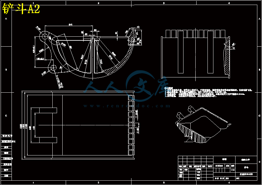铲斗A2.gif