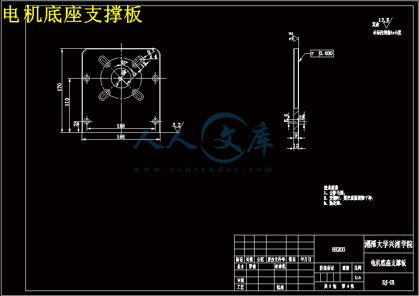 电机底座支撑板.gif