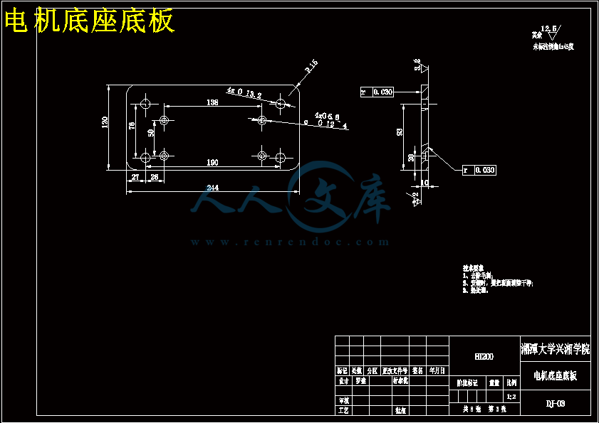 电机底座底板.gif