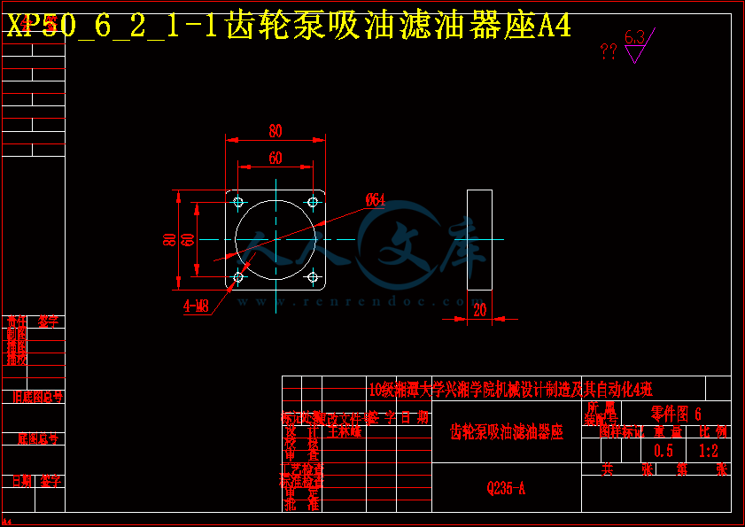 XP50_6_2_1-1齿轮泵吸油滤油器座A4.gif