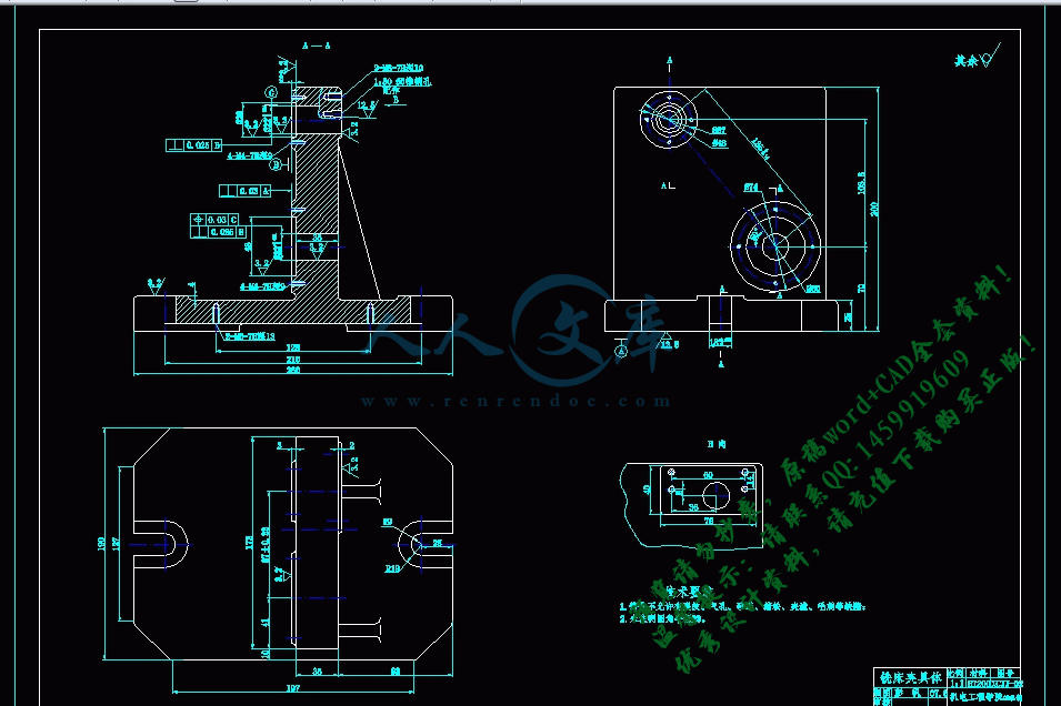 铣槽夹具体.gif