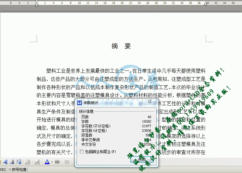360桌面截图20140725141601.gif