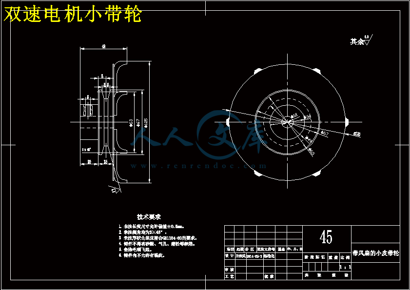 双速电机小带轮.gif