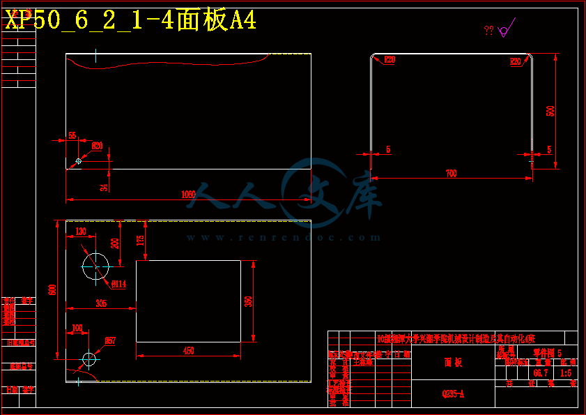 XP50_6_2_1-4面板A4.gif