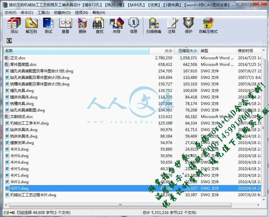 360桌面截图20140725151354.gif