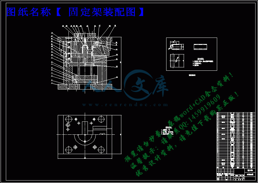 固定架装配图.gif