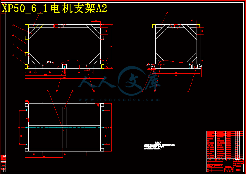 XP50_6_1电机支架A2.gif