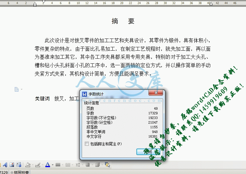 360桌面截图20140725150800.gif