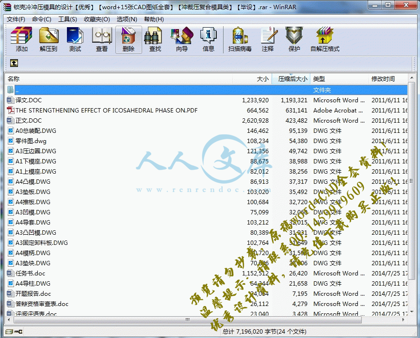 360桌面截图20140725175100.gif