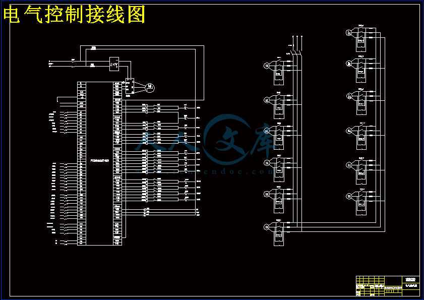 电气控制接线图.gif