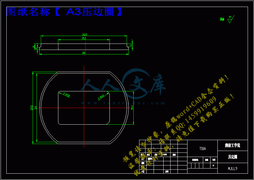 A3压边圈.gif
