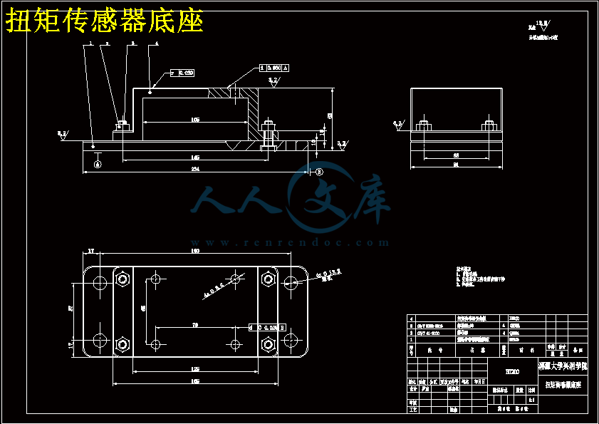 扭矩传感器底座.gif