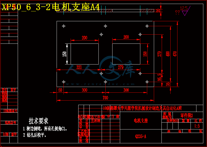 XP50_6_3-2电机支座A4.gif