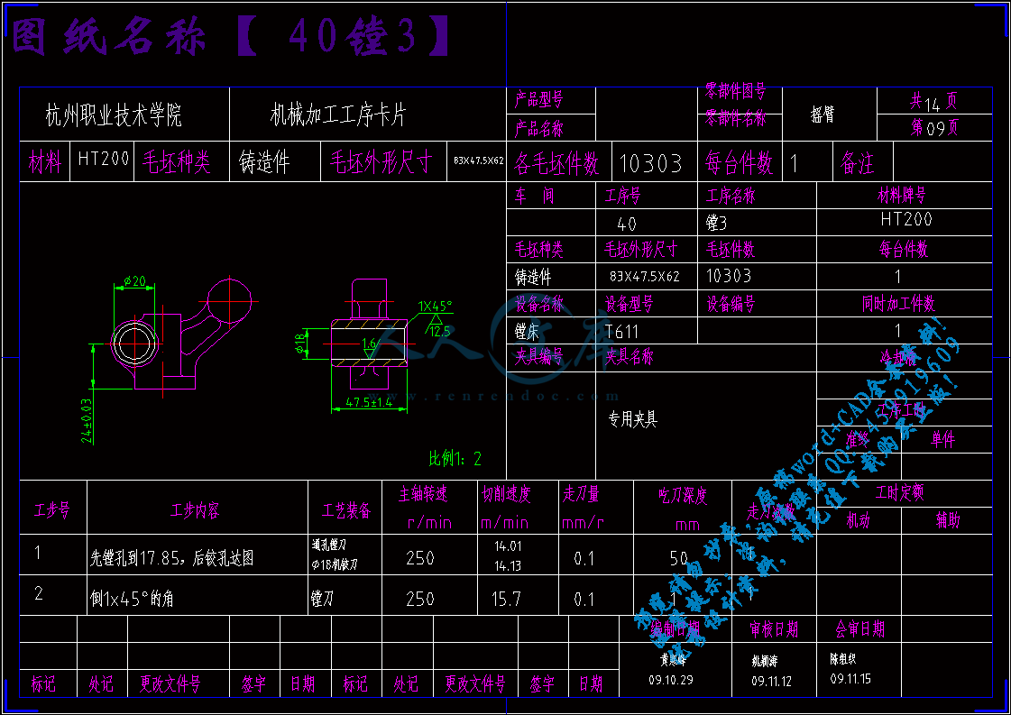 40镗3.gif