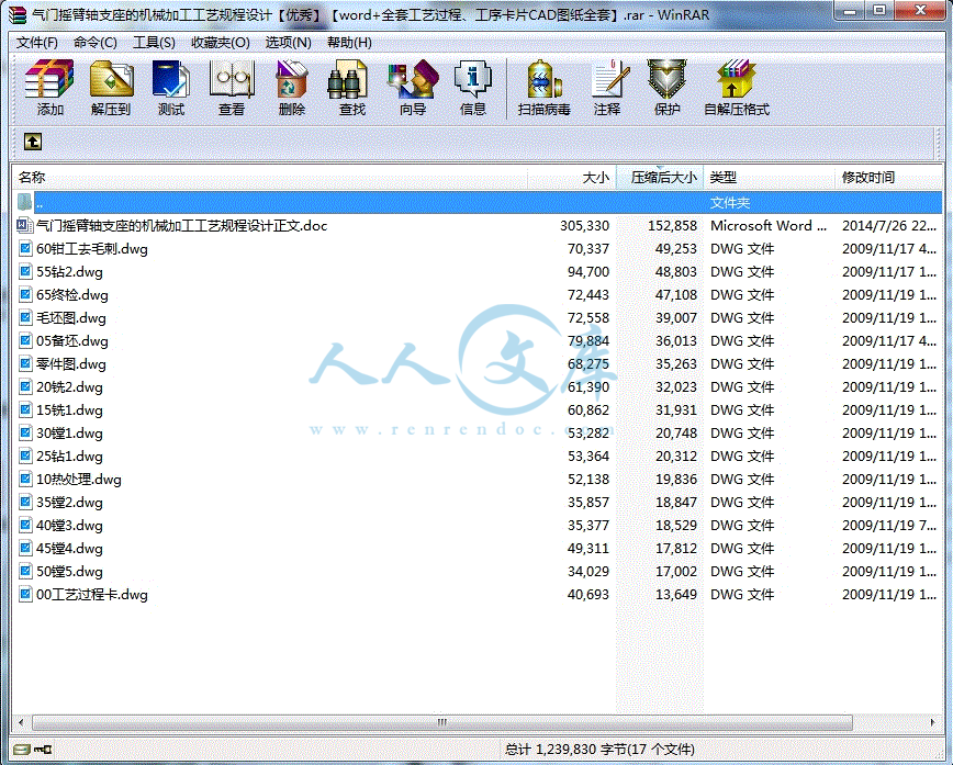 360桌面截图20140726223755.gif