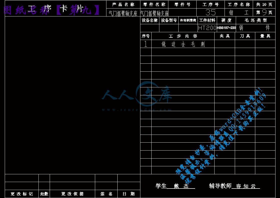 第九.gif