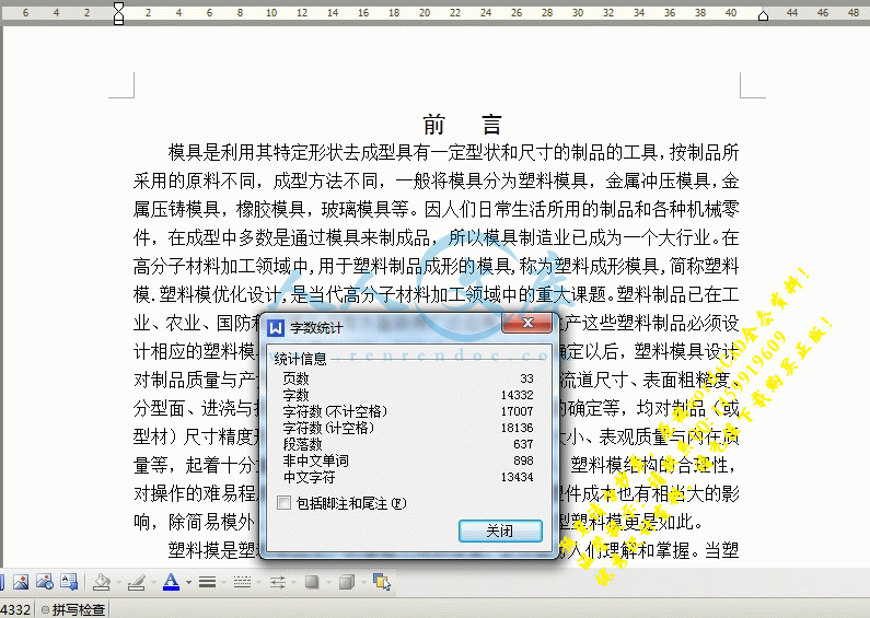 360桌面截图20140726235034.gif
