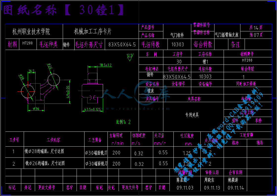30镗1.gif