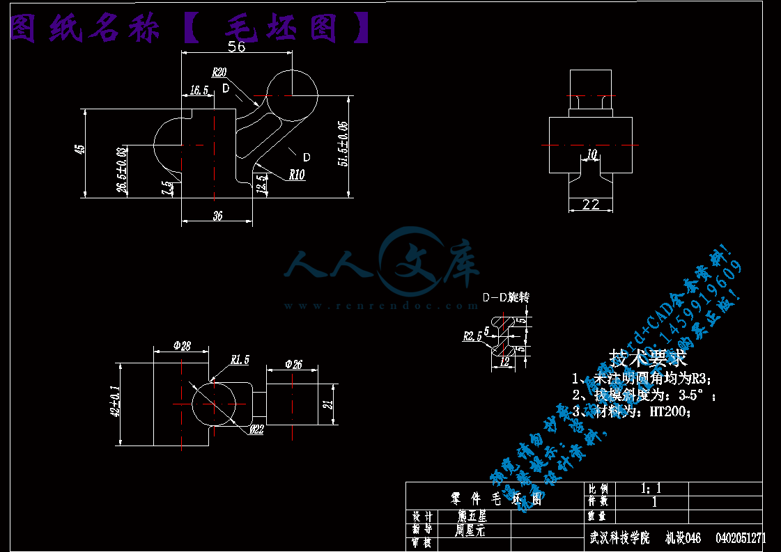 毛坯图.gif