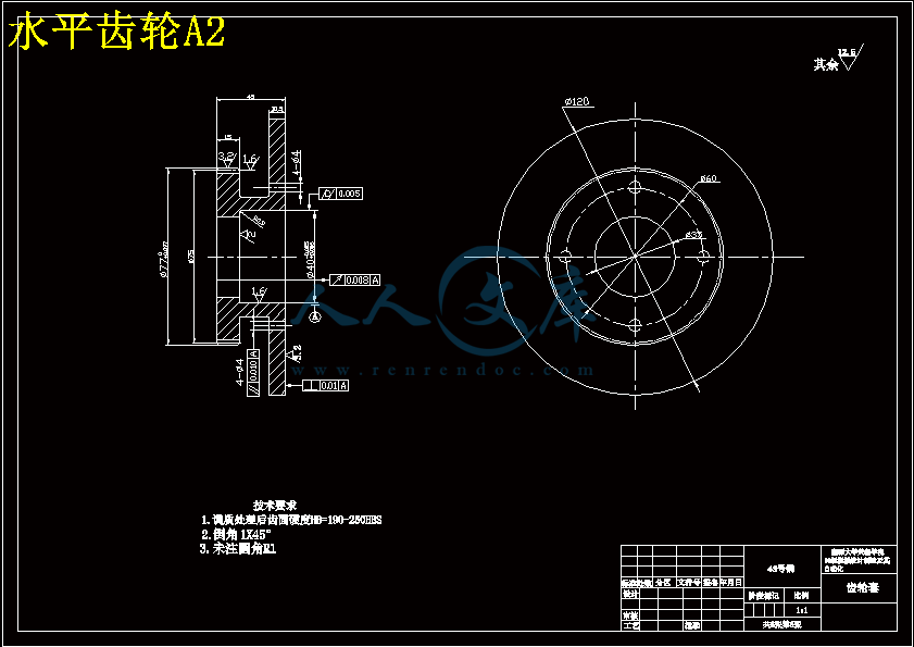 水平齿轮A2.gif