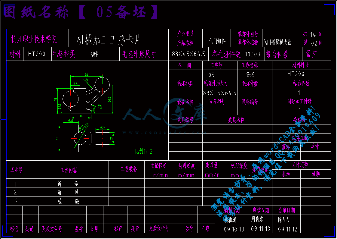 05备坯.gif