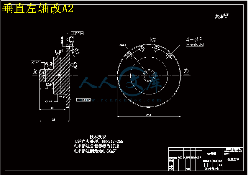 垂直左轴改A2.gif