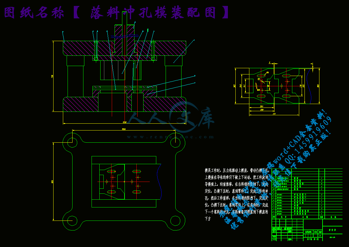落料冲孔模装配图.gif