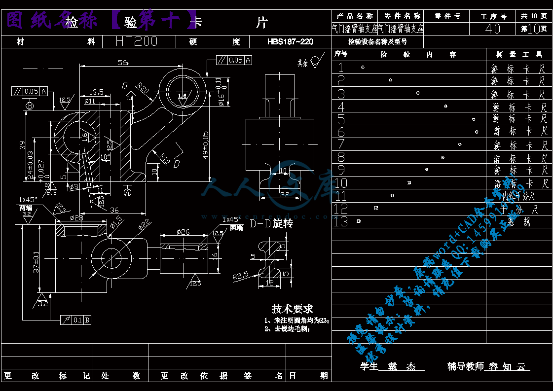 第十.gif