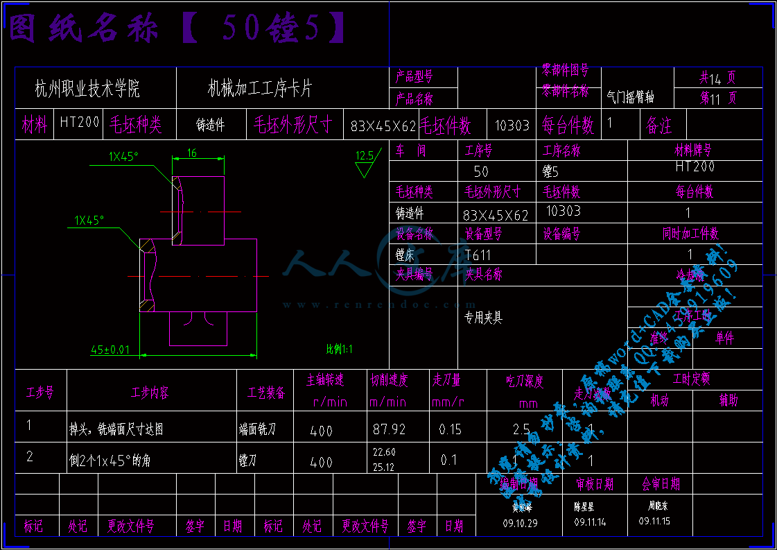 50镗5.gif