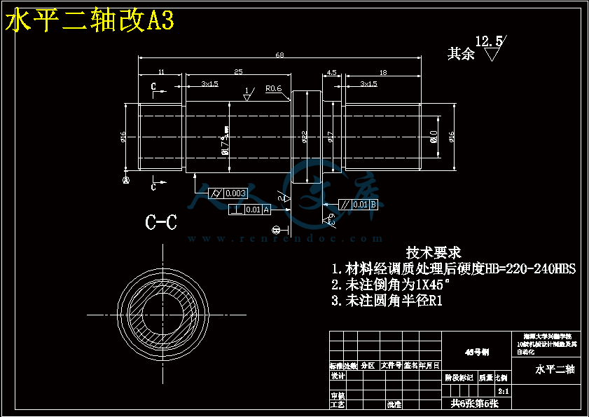水平二轴改A3.gif