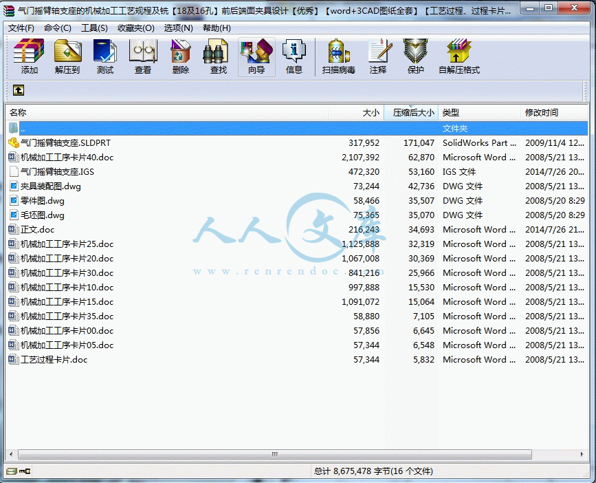 360桌面截图20140726211826.gif