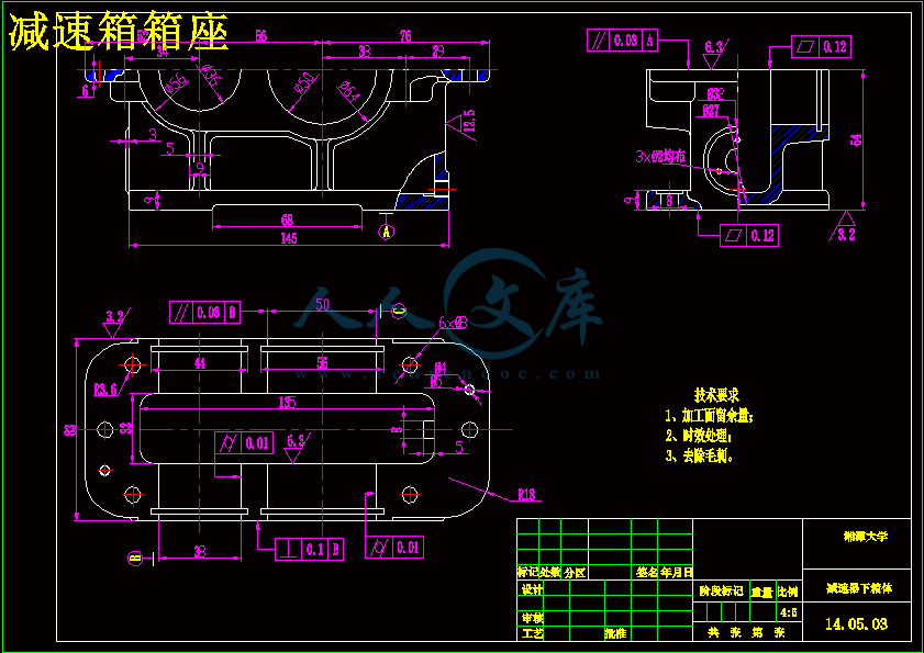 减速箱箱座.gif