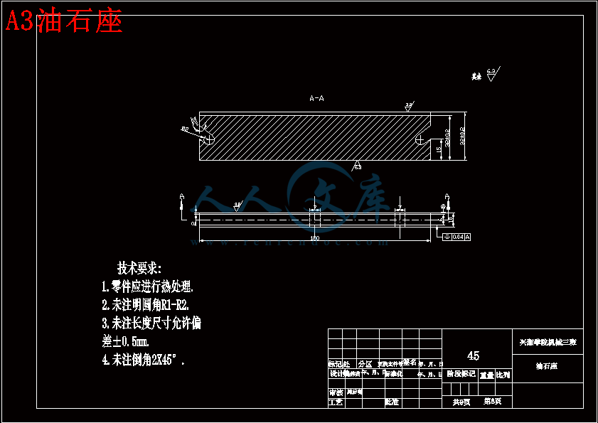 A3油石座.gif