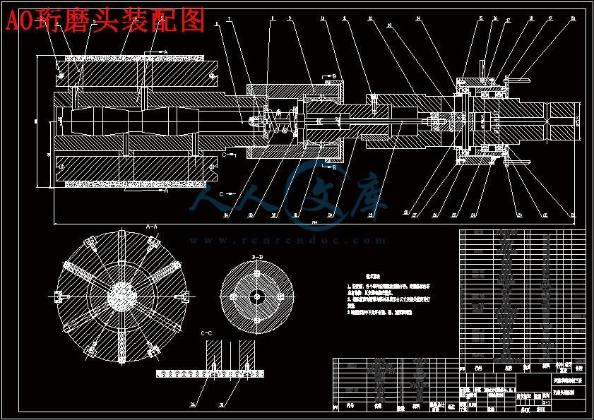 工程陶瓷珩磨加工珩磨头的设计.gif