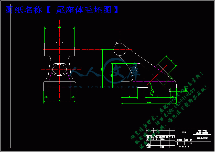 尾座体毛坯图.gif