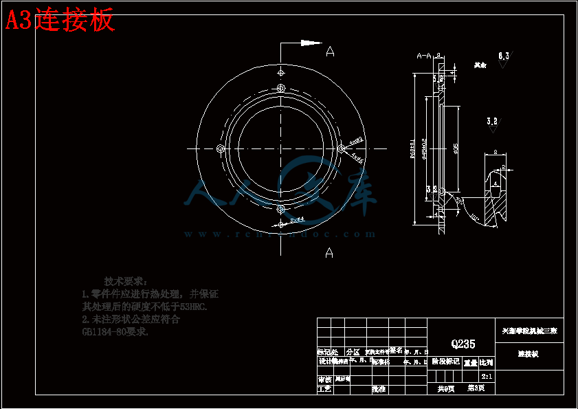 A3连接板.gif