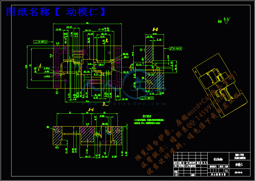 动模仁.gif
