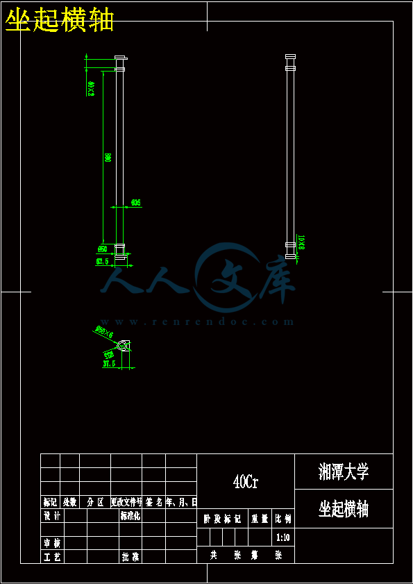 坐起横轴.gif