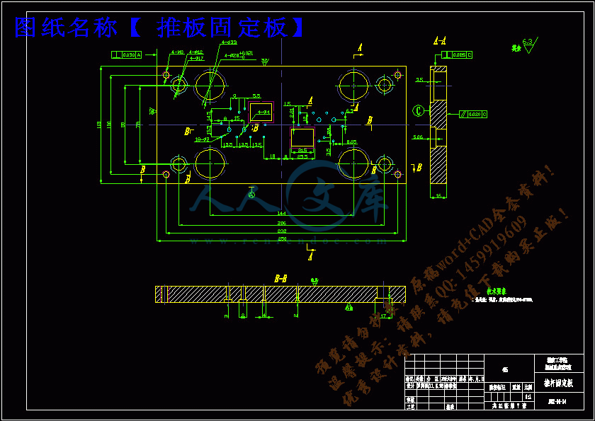 推板固定板.gif
