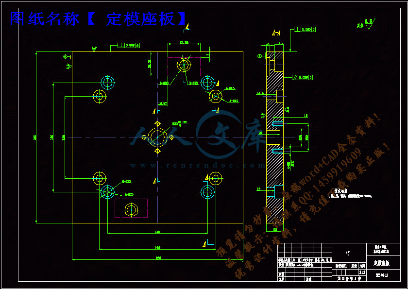 定模座板.gif