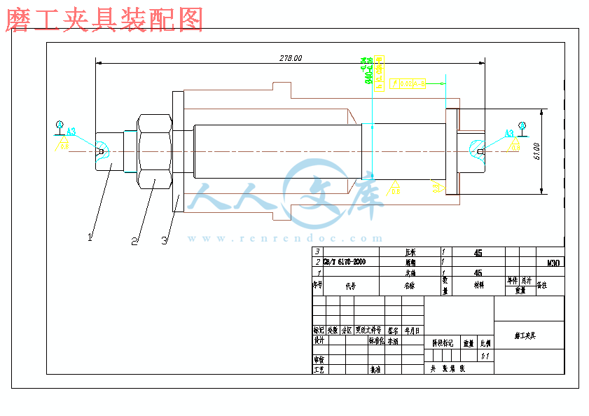 磨工夹具装配图.gif