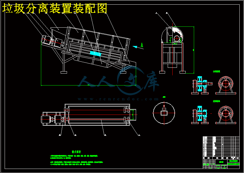 垃圾分拣装置结构设计.gif