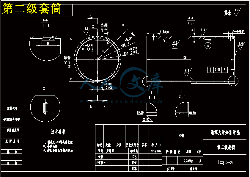 第二级套筒.gif