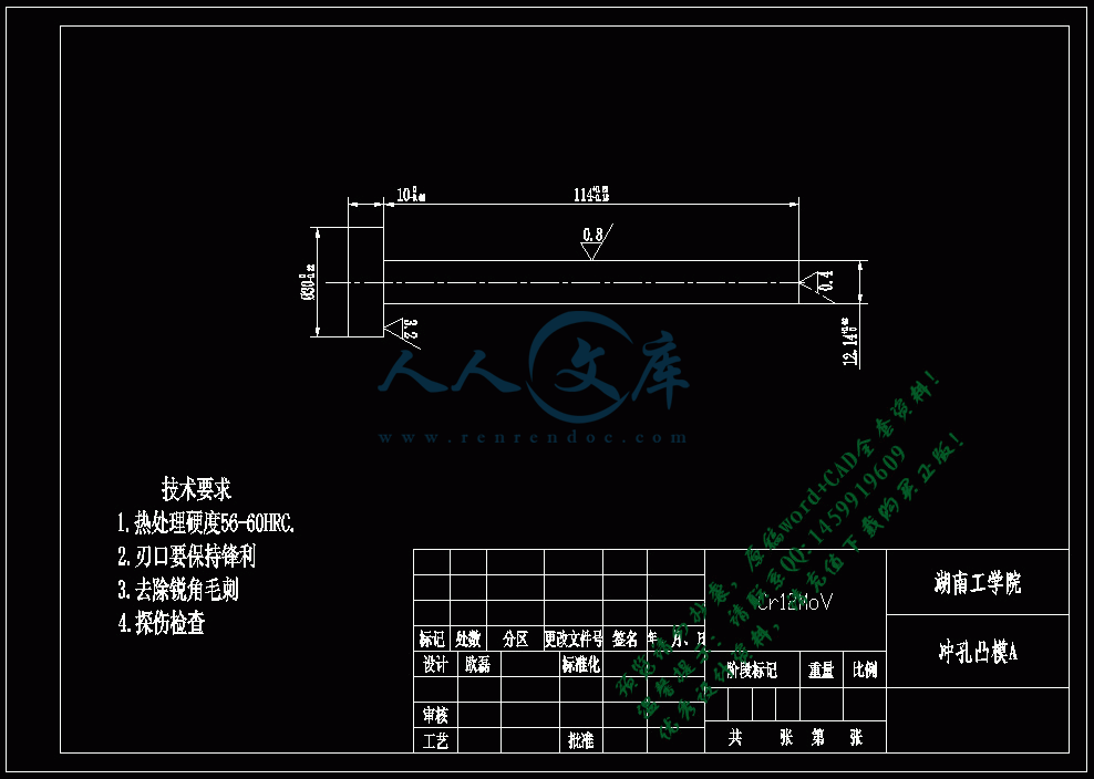 冲孔凸模A.gif