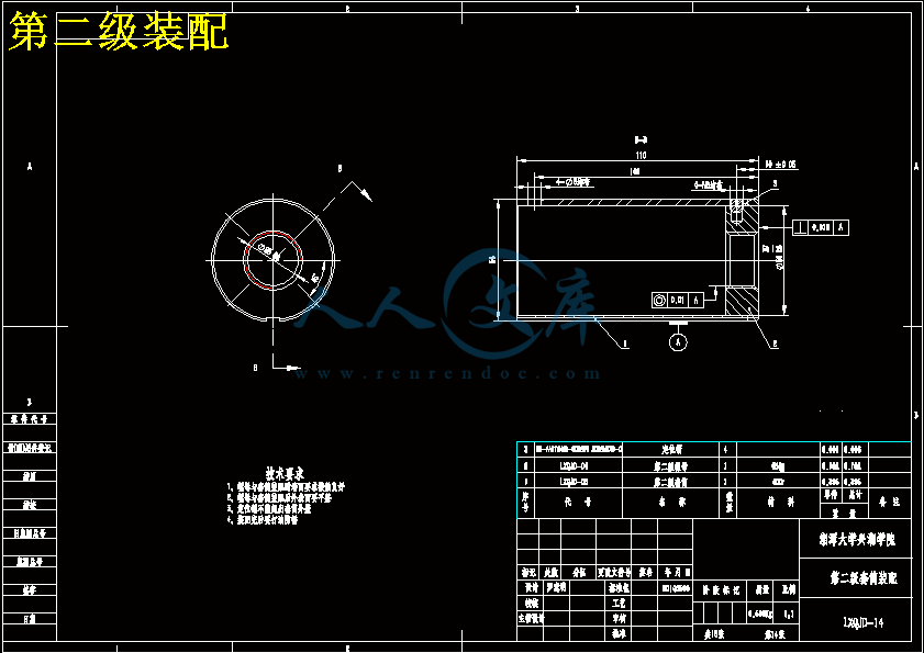 第二级装配.gif