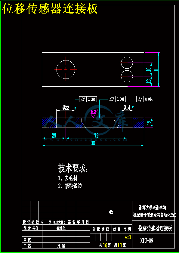 位移传感器连接板.gif