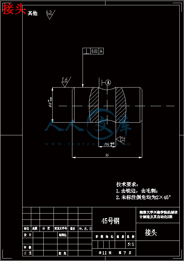 接头.gif