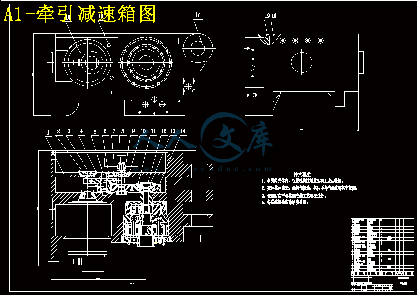 A1-牵引减速箱图.gif