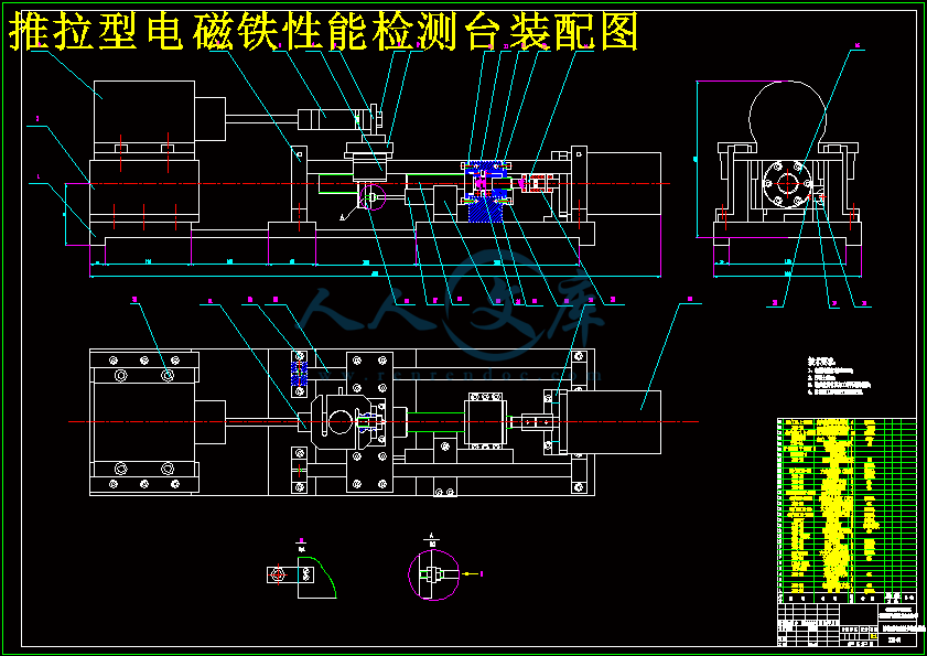 推拉型电磁铁性能检测台装配图.gif